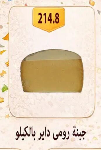 available at هايبر سامي سلامة وأولاده in Egypt - القاهرة