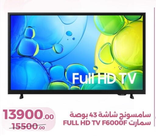 available at جرين تري هايبرماركت - سوهاج in Egypt - القاهرة