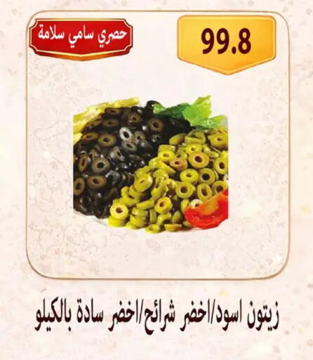 available at Hyper Samy Salama Sons in Egypt - Cairo