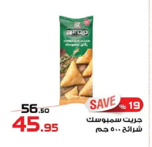 available at  Zahran Market in Egypt - Cairo