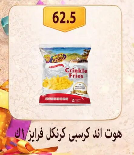 available at Hyper Samy Salama Sons in Egypt - Cairo