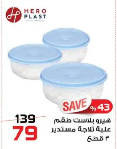 available at  Zahran Market in Egypt - Cairo