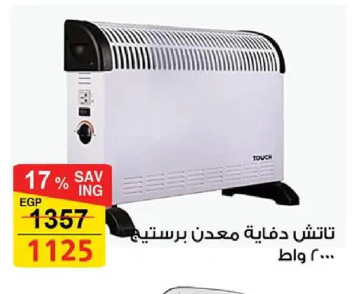 available at فتح الله in Egypt - القاهرة