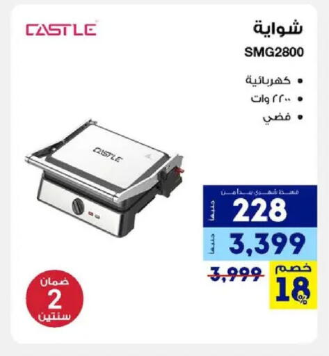 available at راية ميجا ستور in Egypt - القاهرة