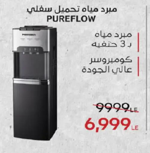 available at هايبر وان in Egypt - القاهرة