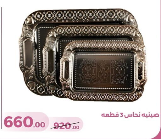 available at جرين تري هايبرماركت - سوهاج in Egypt - القاهرة