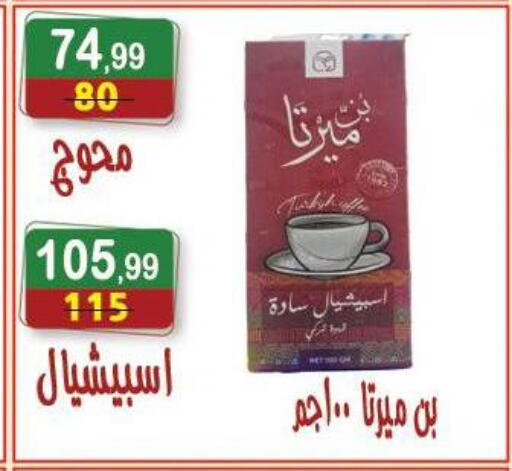 available at Hyper Eagle in Egypt - Cairo