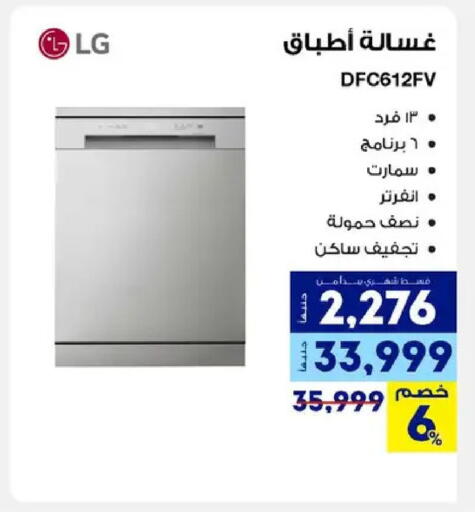 available at Raya Mega Stores in Egypt - Cairo