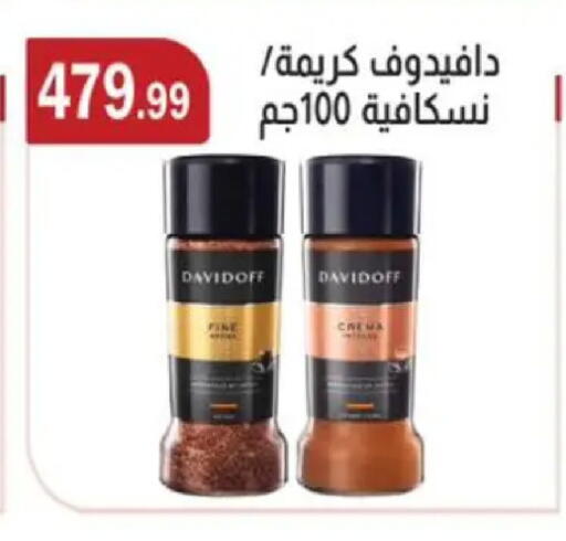 available at ابا ماركت in Egypt - القاهرة