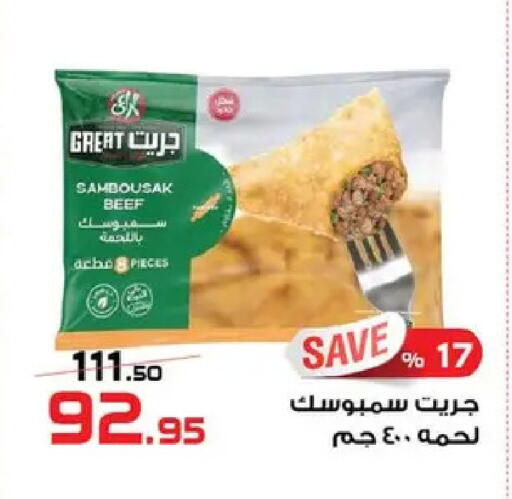 available at زهران ماركت in Egypt - القاهرة