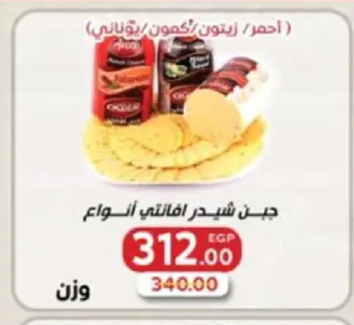 available at Galhom Market in Egypt - Cairo