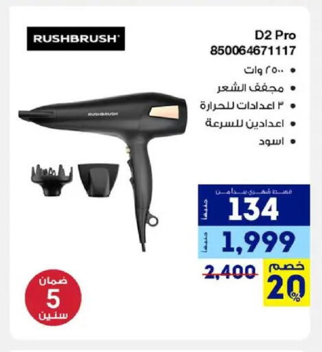 available at راية ميجا ستور in Egypt - القاهرة