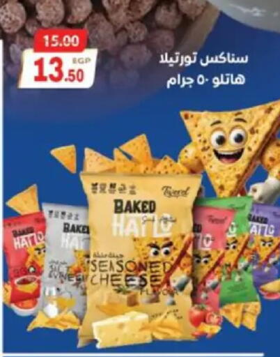 available at Galhom Market in Egypt - Cairo