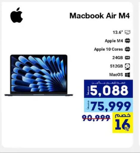 Apple available at راية ميجا ستور in Egypt - القاهرة