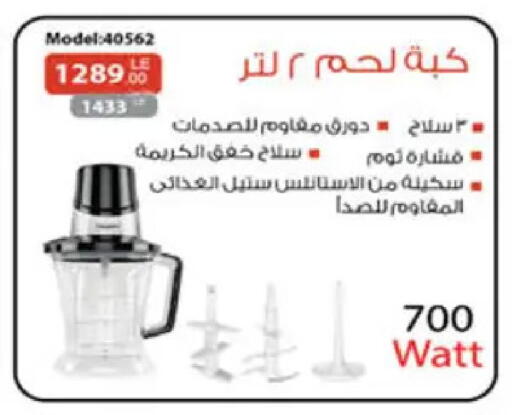 available at هايبر وان in Egypt - القاهرة