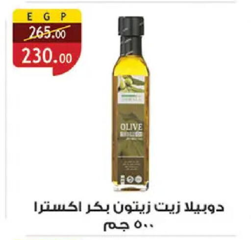 available at الرايه  ماركت in Egypt - القاهرة