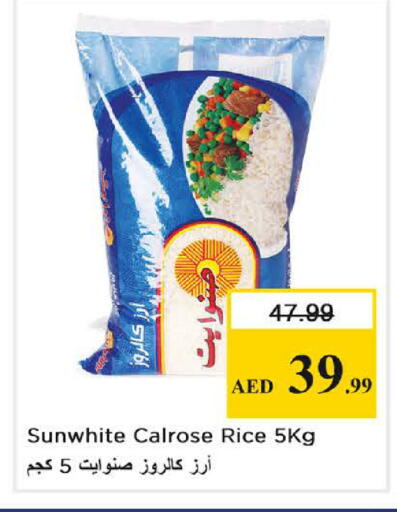 available at نستو هايبرماركت in الإمارات العربية المتحدة , الامارات - دبي