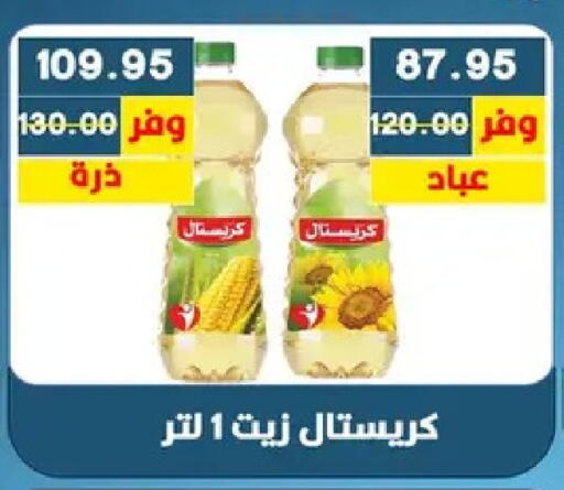 available at بشاير هايبرماركت in Egypt - القاهرة