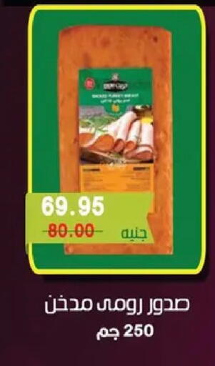 available at Bashayer hypermarket in Egypt - Cairo