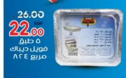 available at Galhom Market in Egypt - Cairo