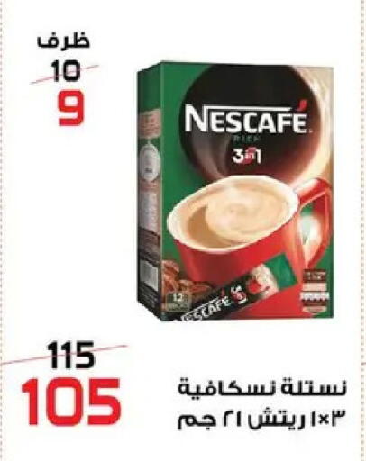 available at  Zahran Market in Egypt - Cairo