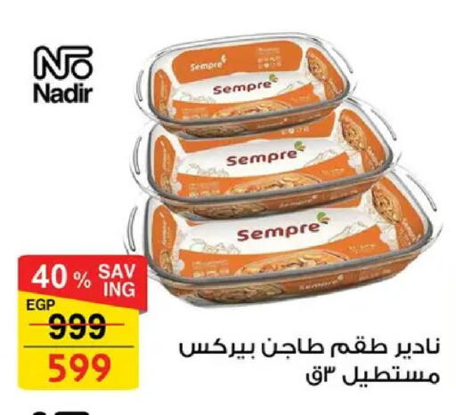 available at فتح الله in Egypt - القاهرة