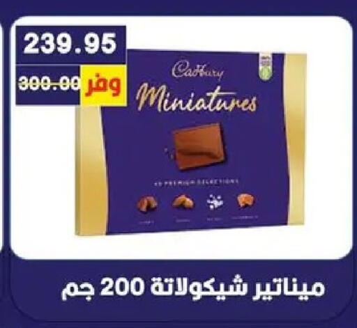 available at بشاير هايبرماركت in Egypt - القاهرة