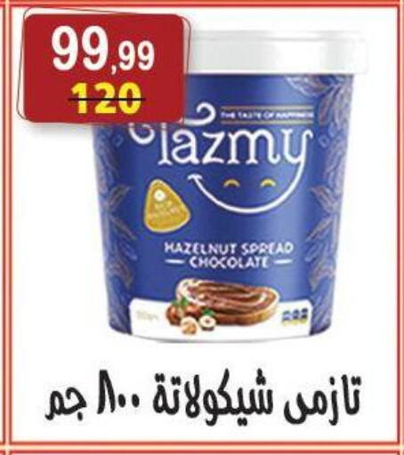 available at Hyper Eagle in Egypt - Cairo