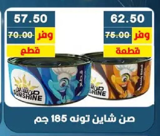 available at بشاير هايبرماركت in Egypt - القاهرة