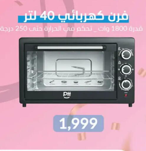 available at هايبر وان in Egypt - القاهرة