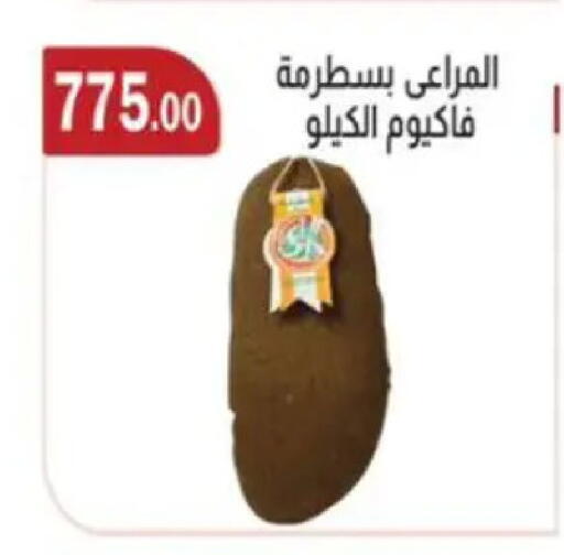 available at ابا ماركت in Egypt - القاهرة