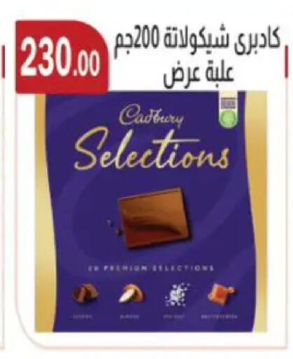 available at ابا ماركت in Egypt - القاهرة