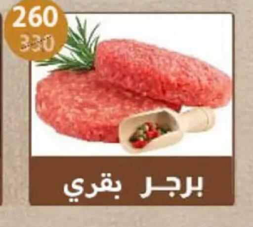 available at Hyper Samy Salama Sons in Egypt - Cairo