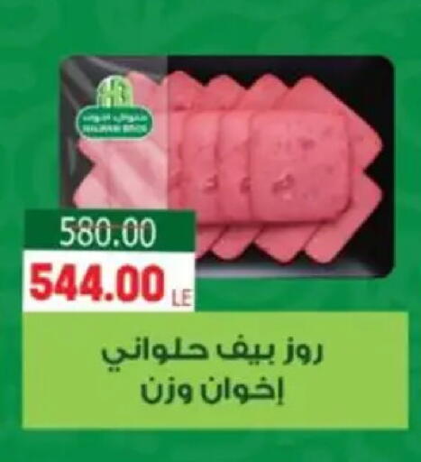 available at Galhom Market in Egypt - Cairo