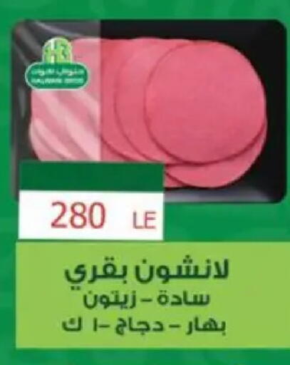 available at ابا ماركت in Egypt - القاهرة
