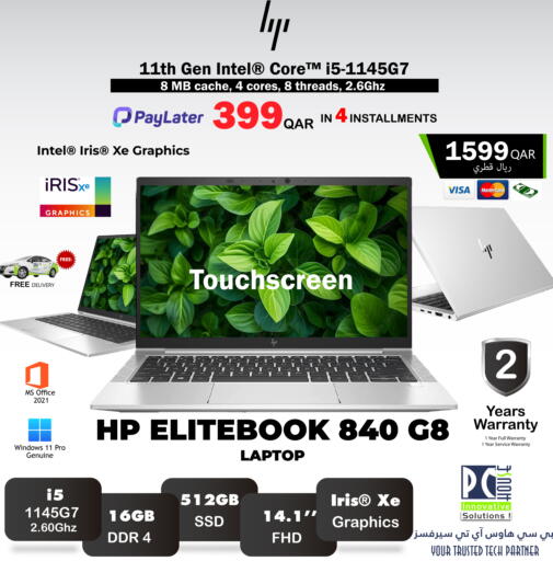 available at بيت الكمبيوتر الخاص بك in قطر - أم صلال