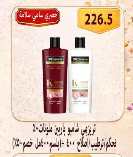 available at Hyper Samy Salama Sons in Egypt - Cairo