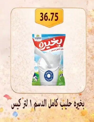 available at Hyper Samy Salama Sons in Egypt - Cairo