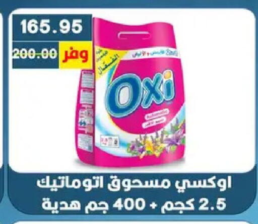 available at Bashayer hypermarket in Egypt - Cairo