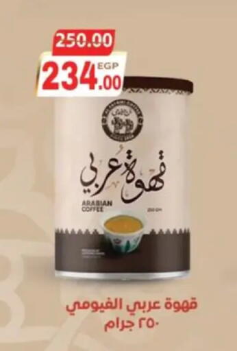 available at Galhom Market in Egypt - Cairo