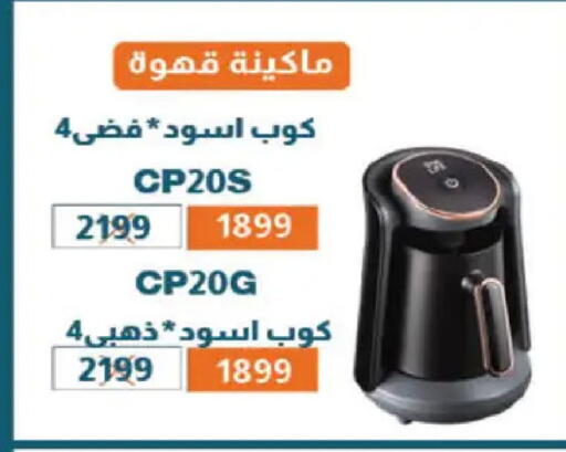 available at هايبر وان in Egypt - القاهرة