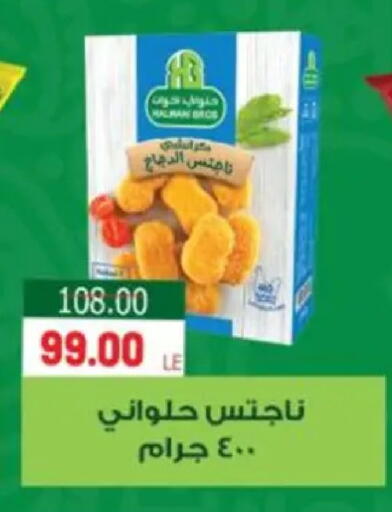 available at Galhom Market in Egypt - Cairo