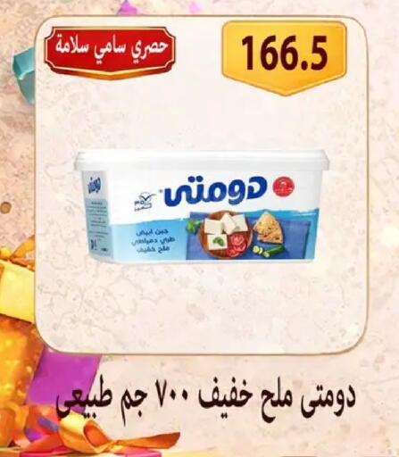 available at Hyper Samy Salama Sons in Egypt - Cairo