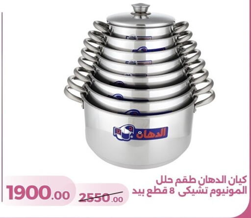 available at جرين تري هايبرماركت - سوهاج in Egypt - القاهرة