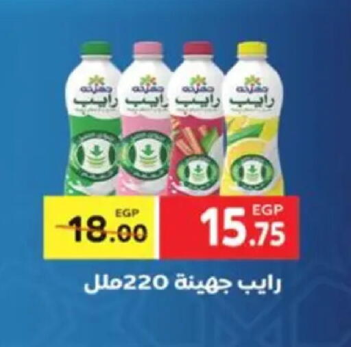 available at Galhom Market in Egypt - Cairo