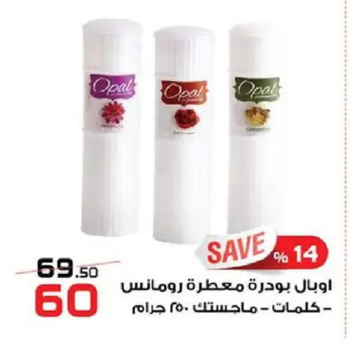 available at زهران ماركت in Egypt - القاهرة