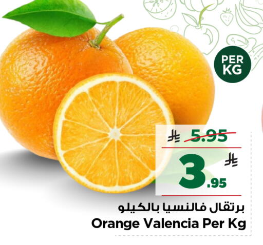 Orange available at Nesto in KSA, Saudi Arabia, Saudi - Al-Kharj