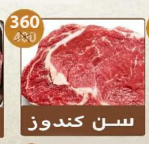 available at Hyper Samy Salama Sons in Egypt - Cairo