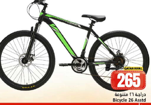 available at دانة هايبرماركت in قطر - الشمال