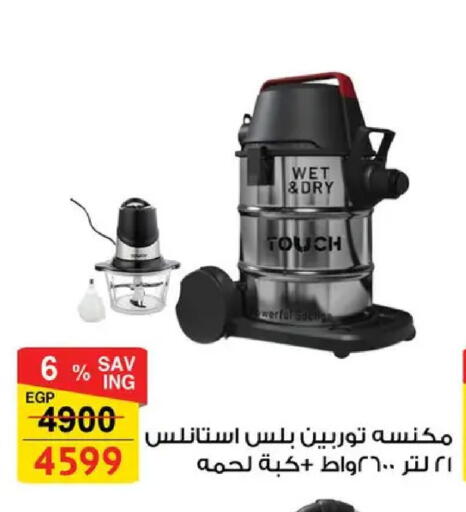 available at فتح الله in Egypt - القاهرة